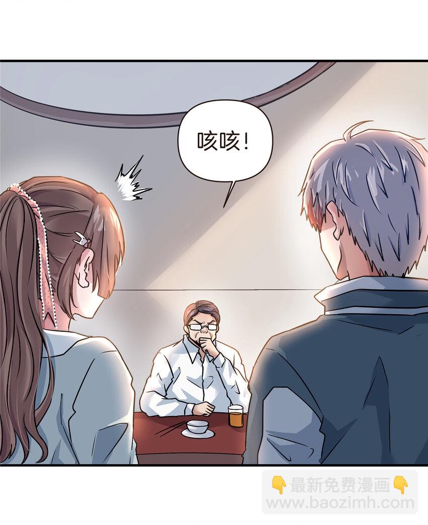 99 吴稻-第99话