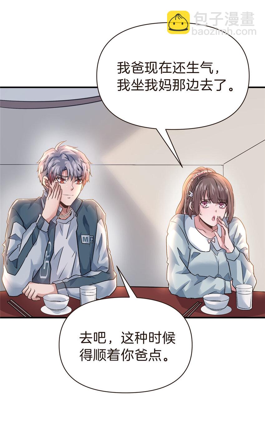 99 吴稻-第99话