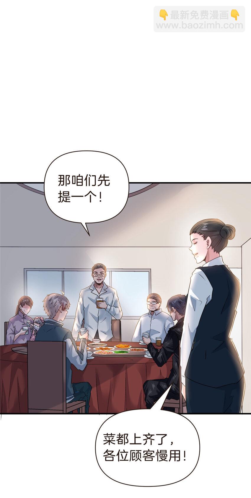 99 吴稻-第99话