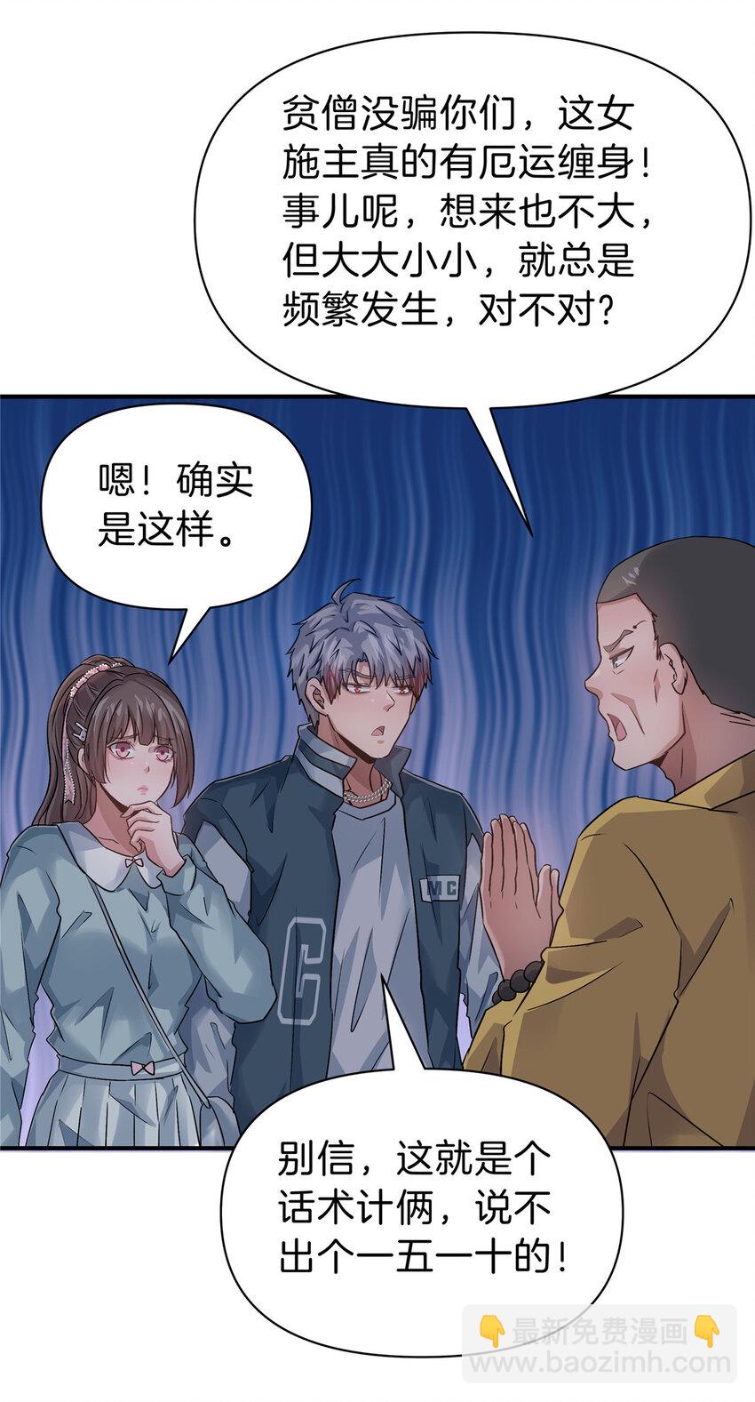 99 吴稻-第99话