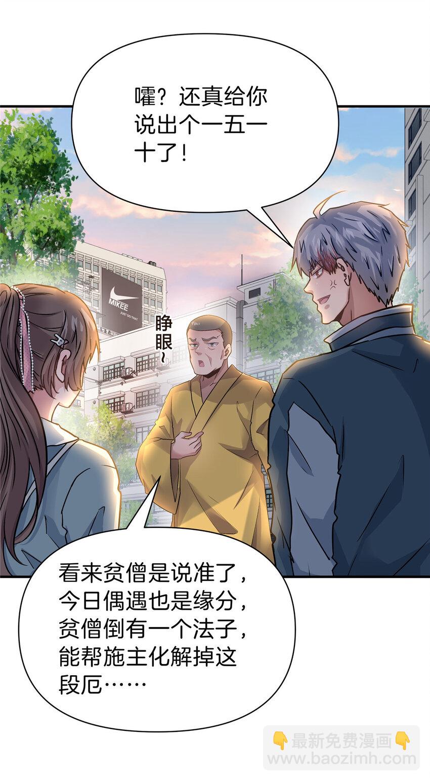 99 吴稻-第99话