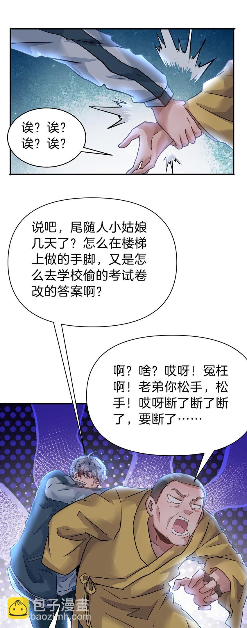 99 吴稻-第99话