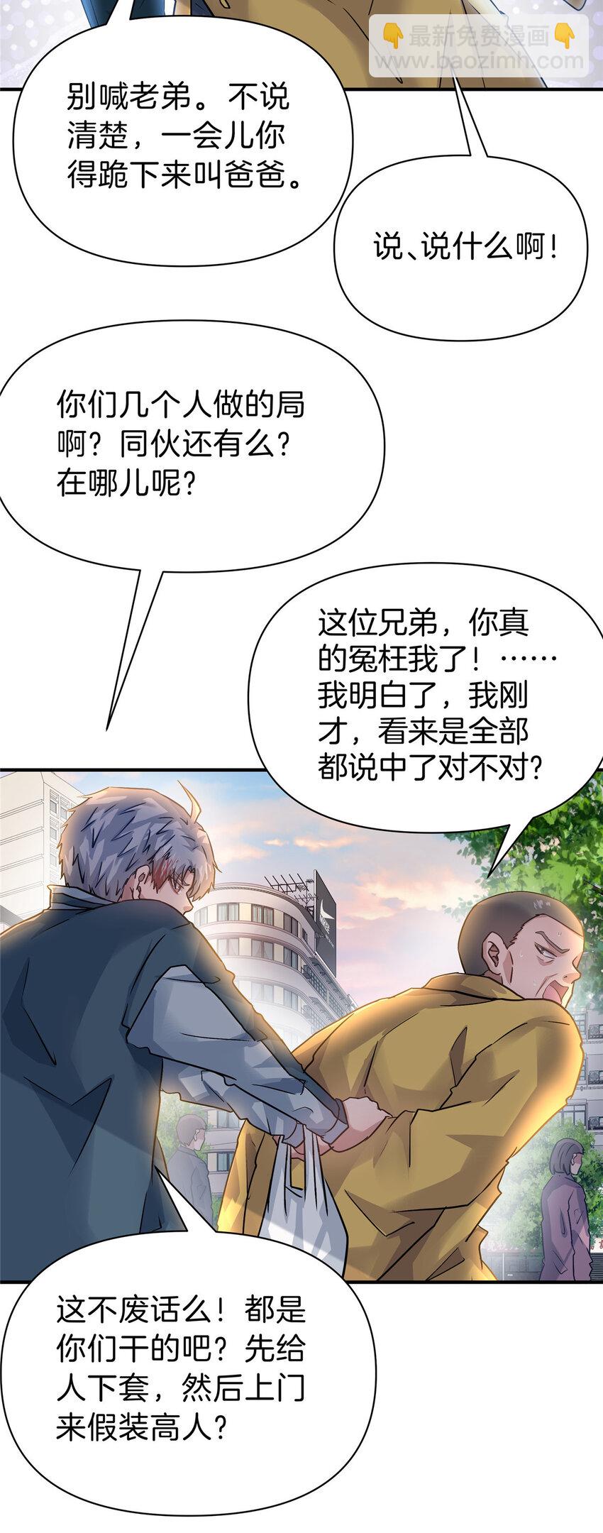 99 吴稻-第99话