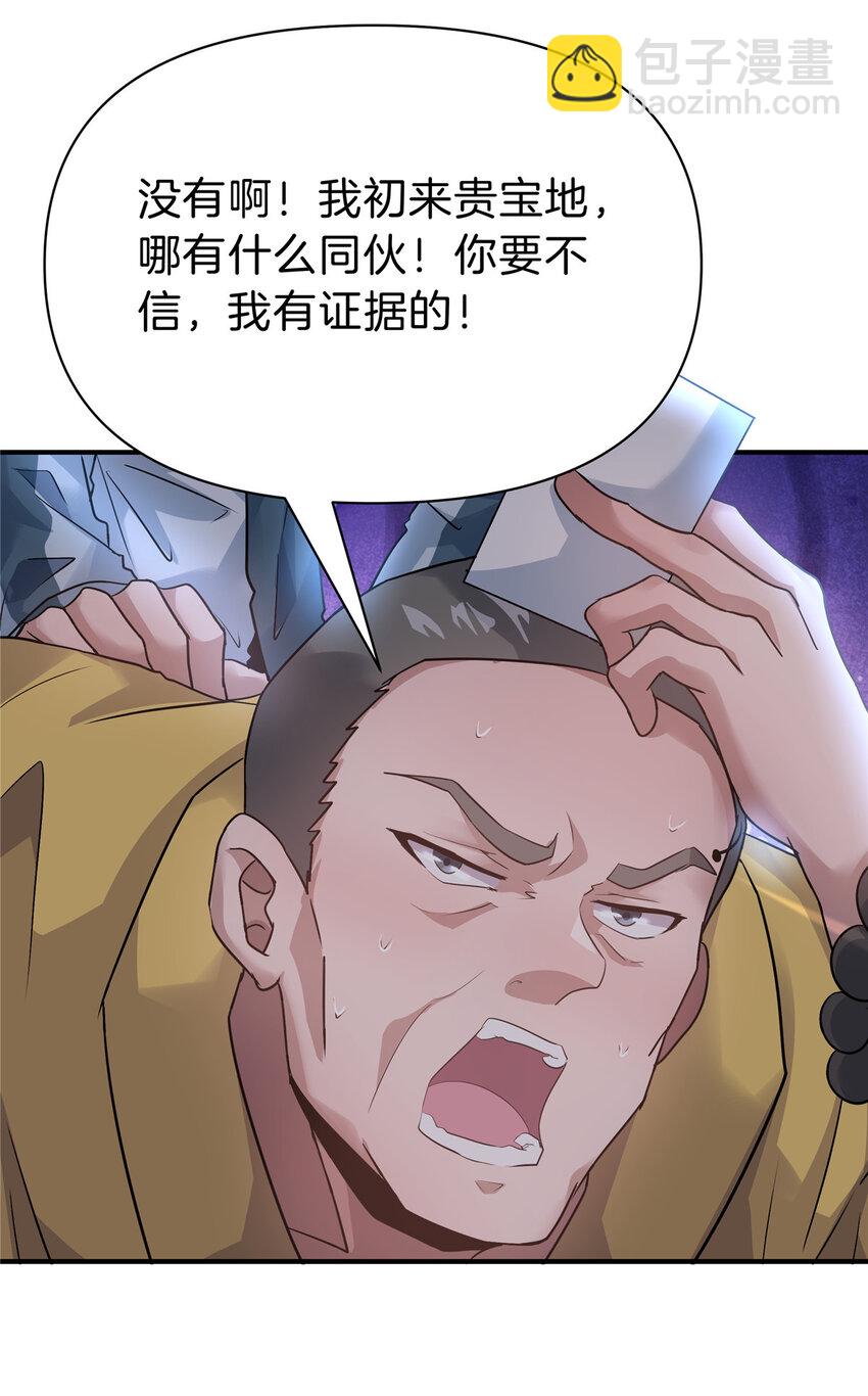 99 吴稻-第99话