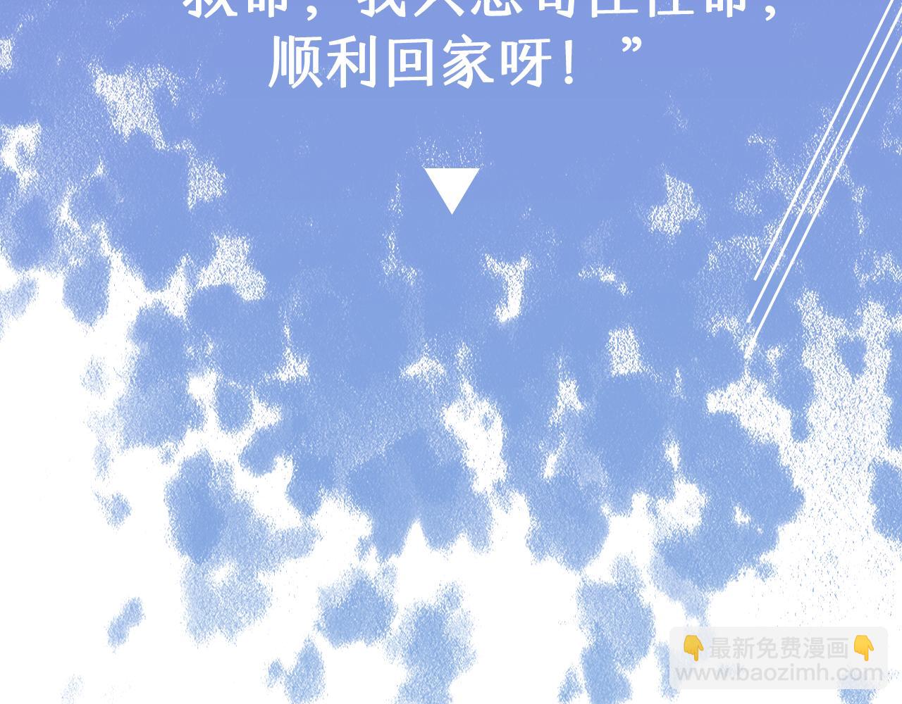 预热 疯批反派x怂包克星！-第1话