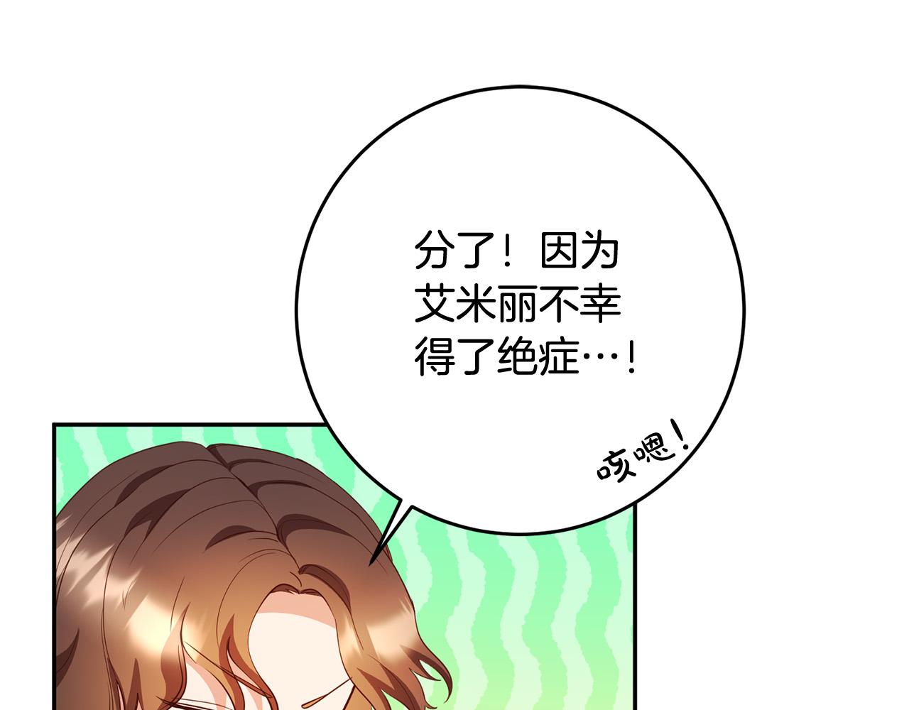 第10话 预言成真了！(1/3)-第11话