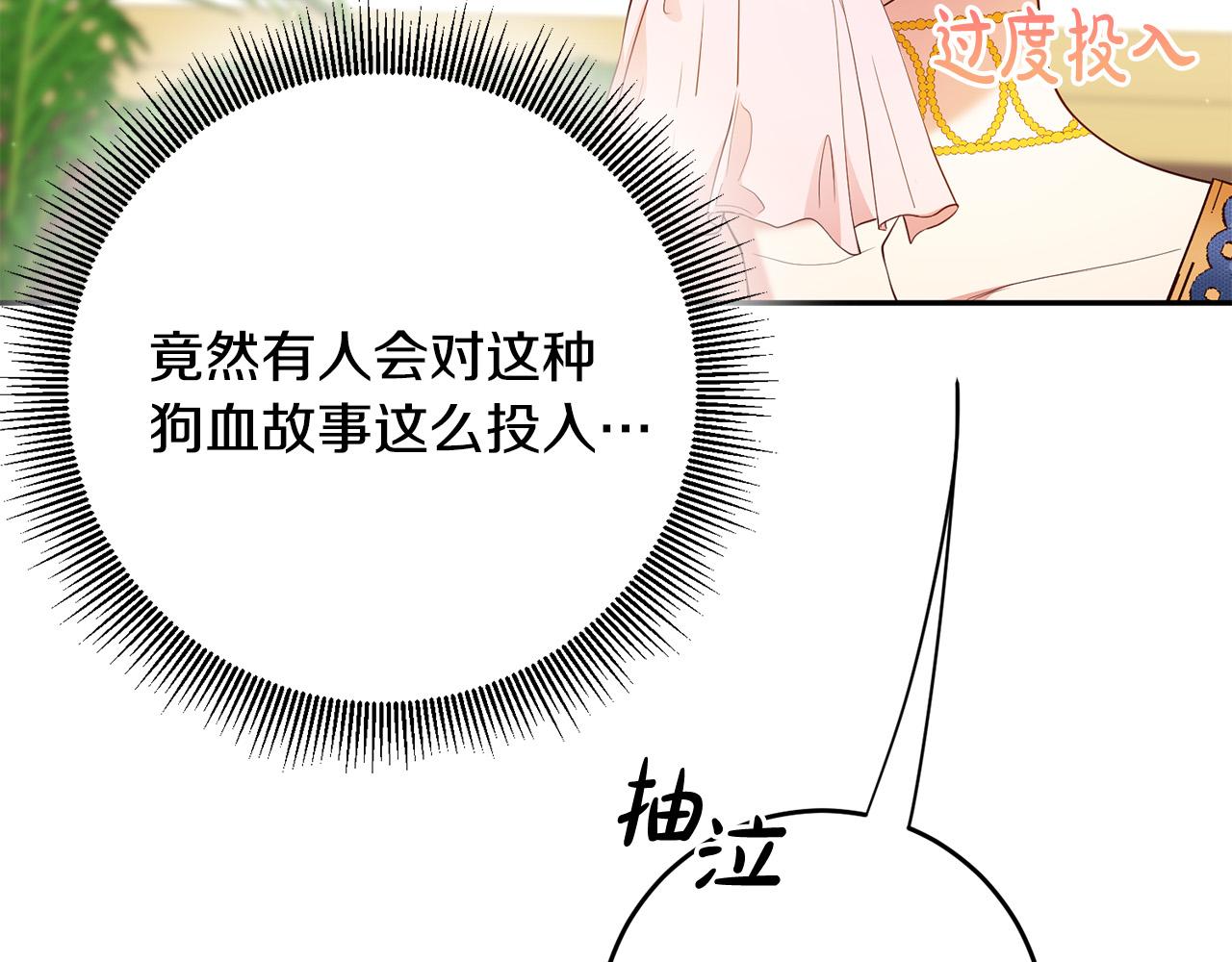 第10话 预言成真了！(1/3)-第11话