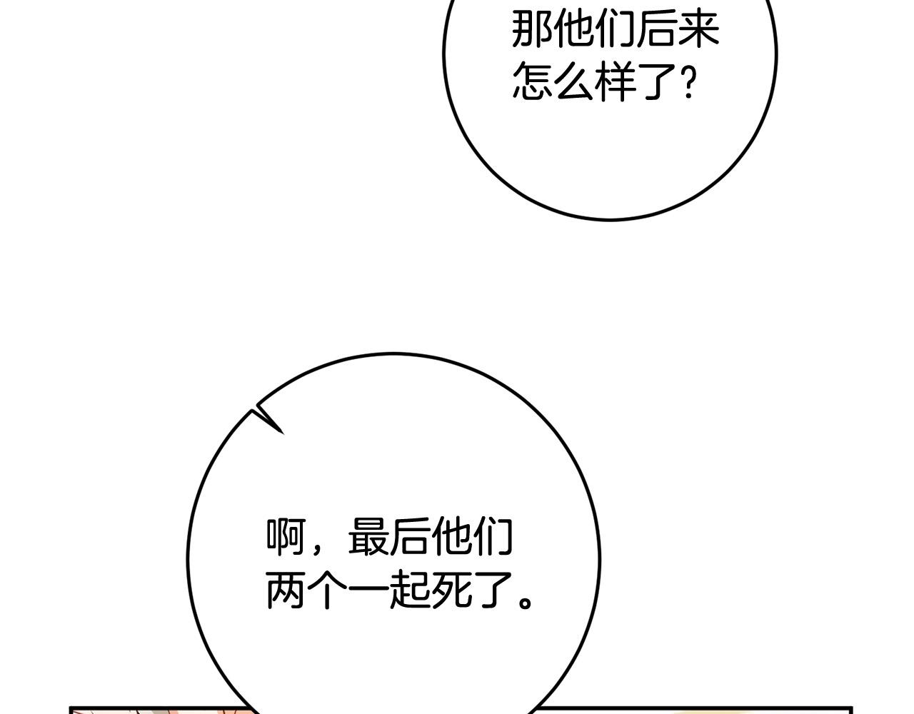 第10话 预言成真了！(1/3)-第11话