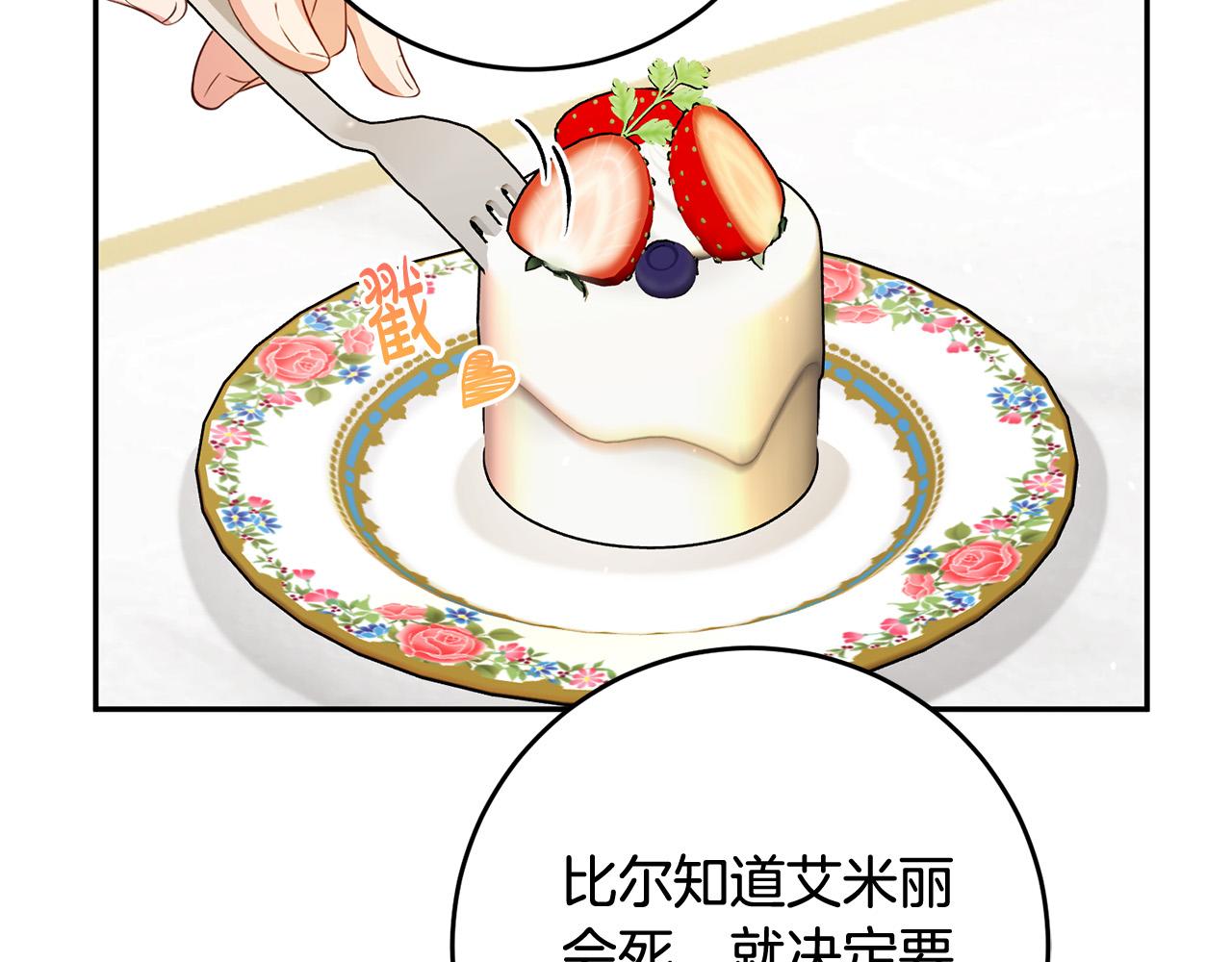 第10话 预言成真了！(1/3)-第11话
