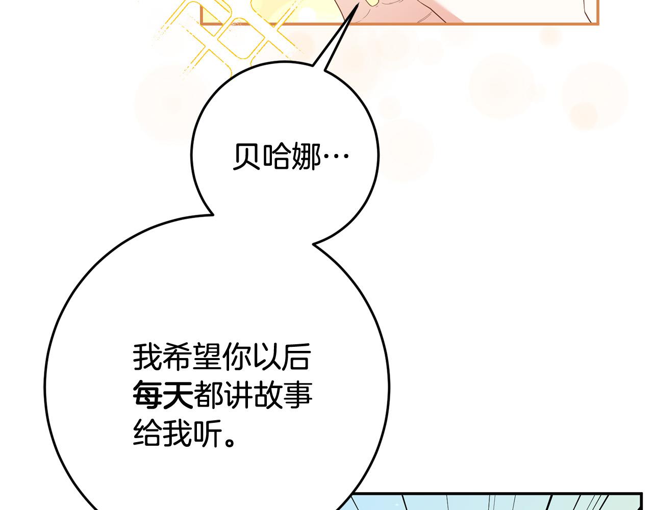 第10话 预言成真了！(1/3)-第11话