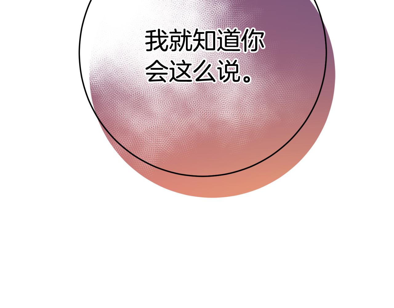 第10话 预言成真了！(1/3)-第11话
