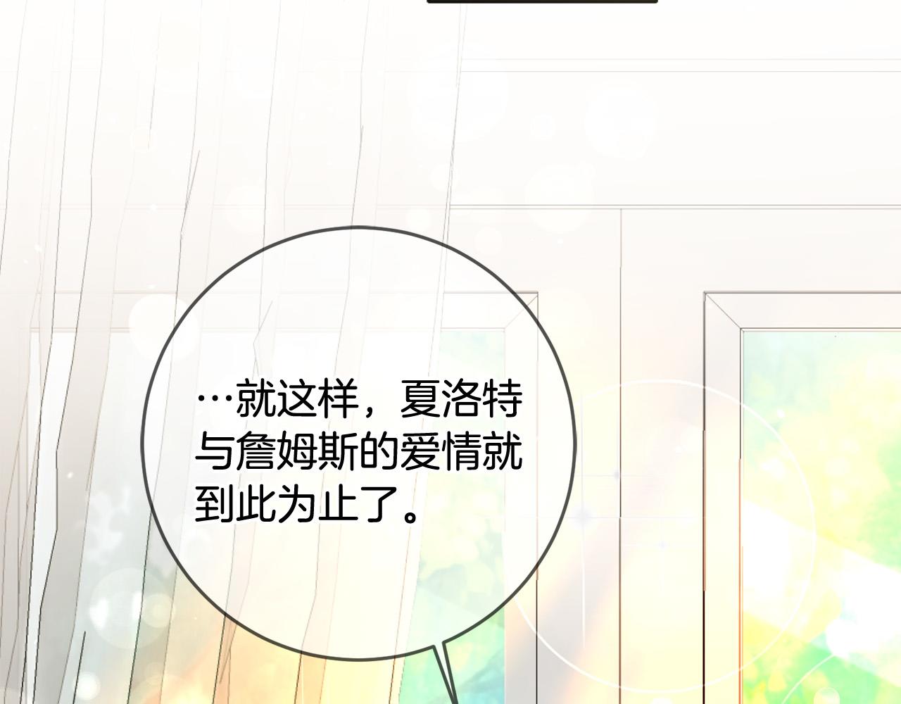 第10话 预言成真了！(1/3)-第11话