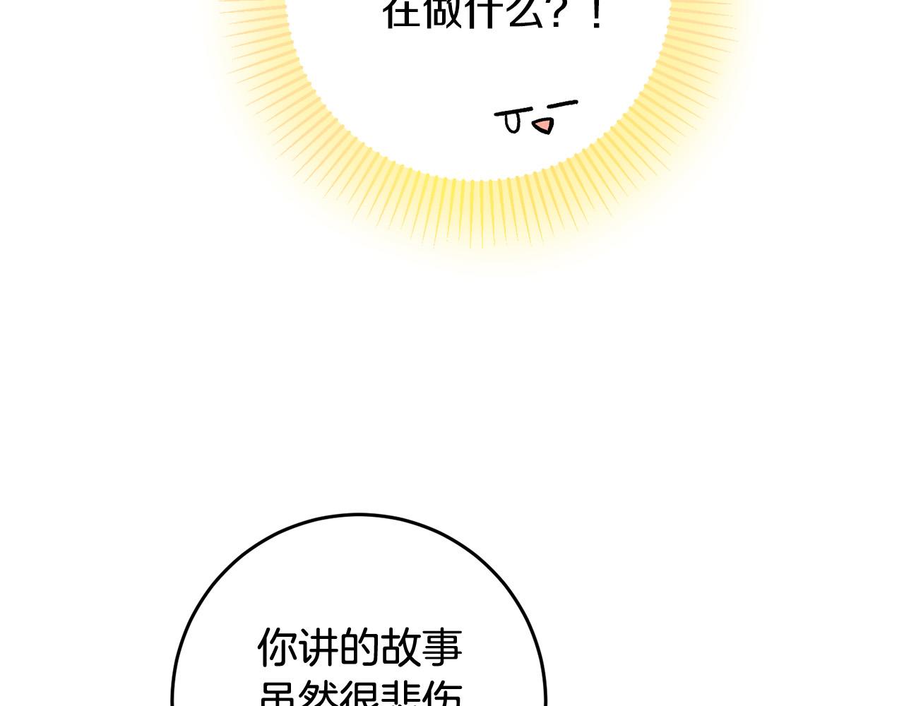 第10话 预言成真了！(1/3)-第11话