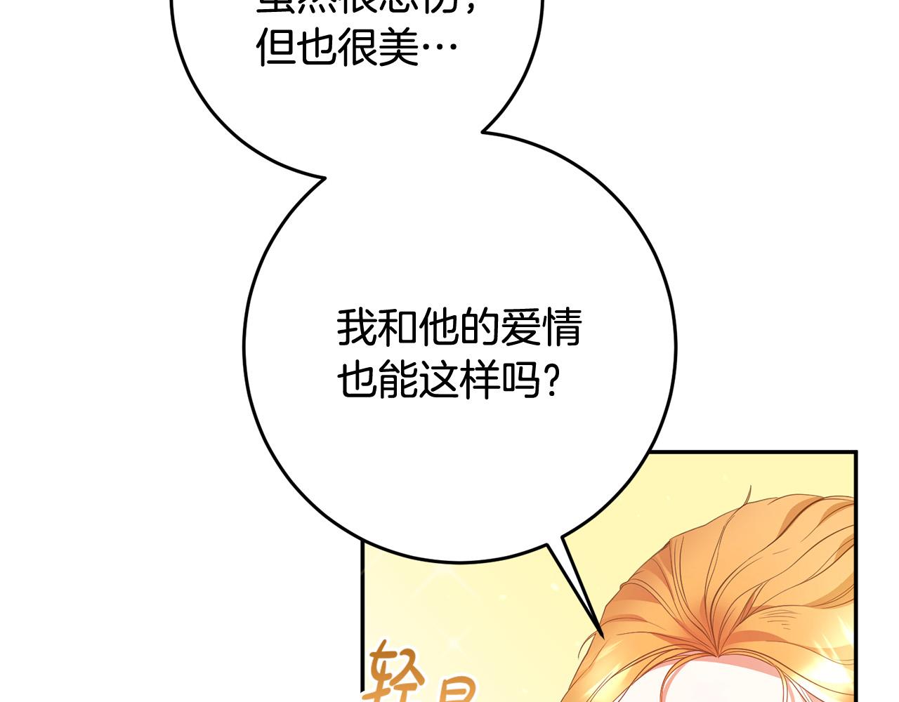 第10话 预言成真了！(1/3)-第11话