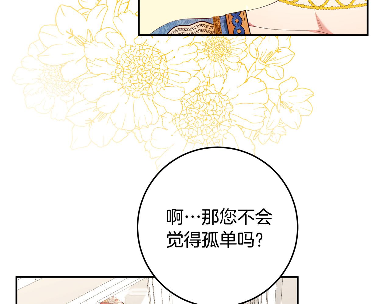 第10话 预言成真了！(1/3)-第11话