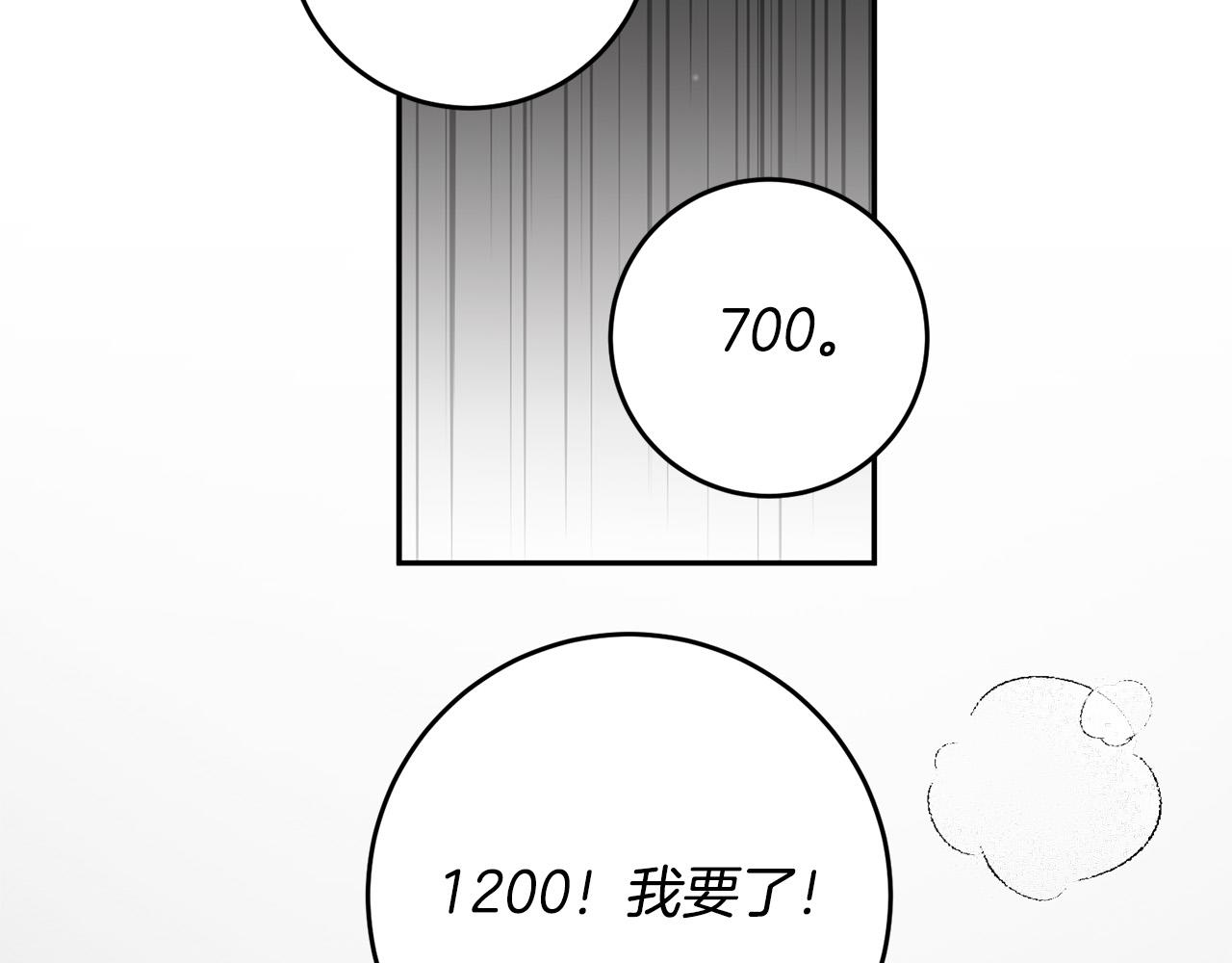 第12话 屋顶塌了！(1/4)-第13话