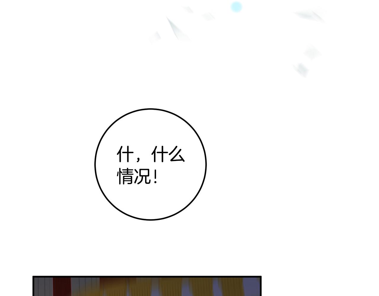 第12话 屋顶塌了！(1/4)-第13话