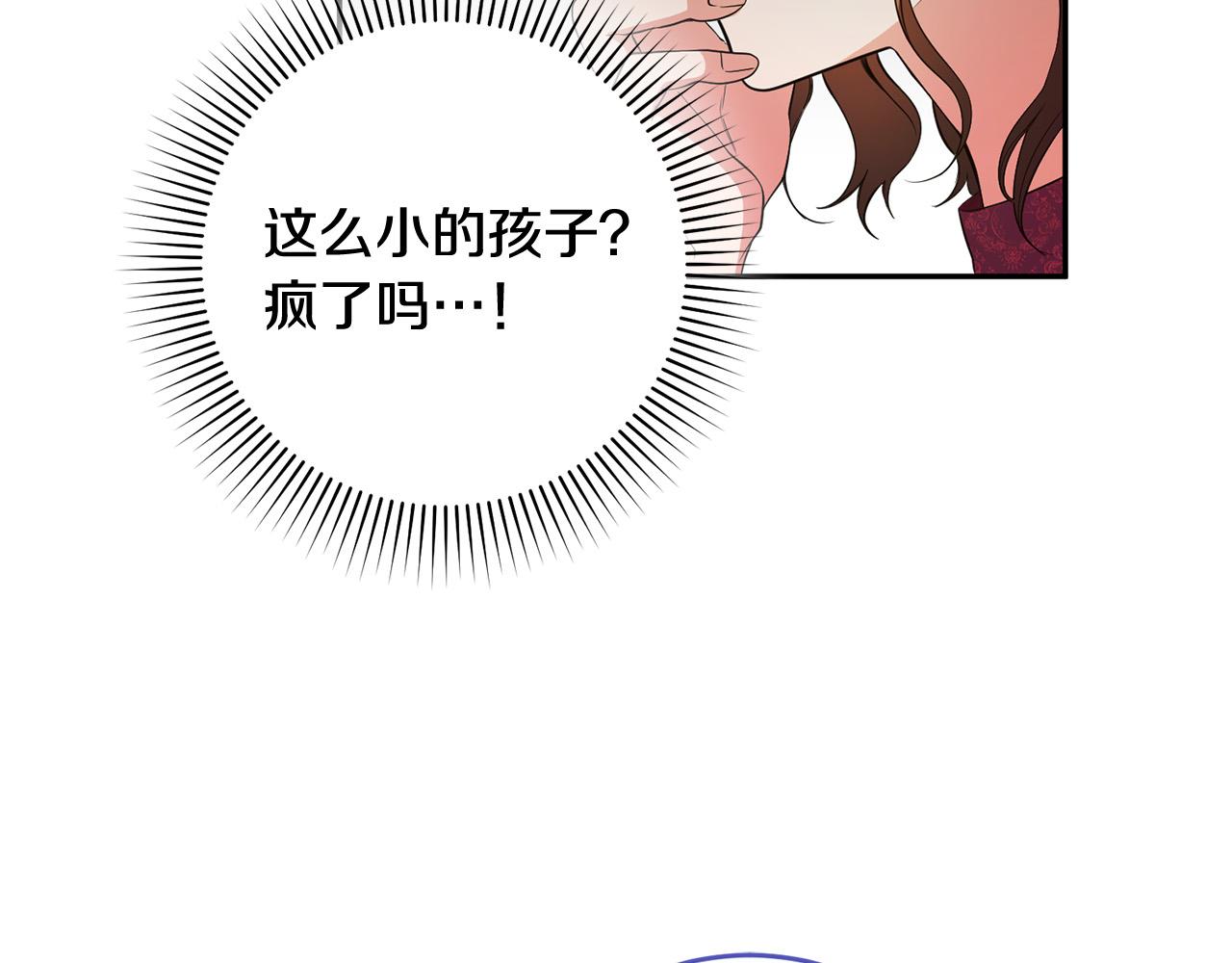 第12话 屋顶塌了！(1/4)-第13话