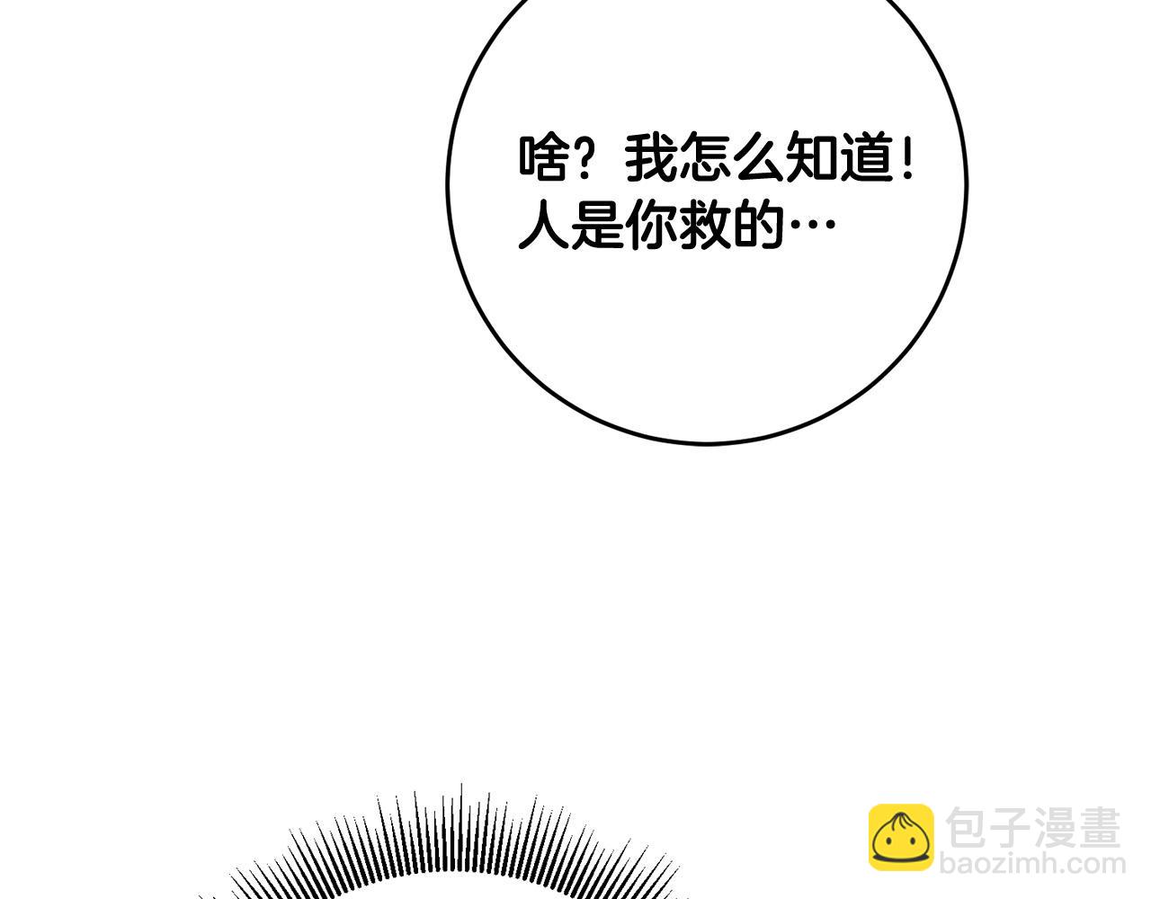 第14话 我能救他?!(1/4)-第15话