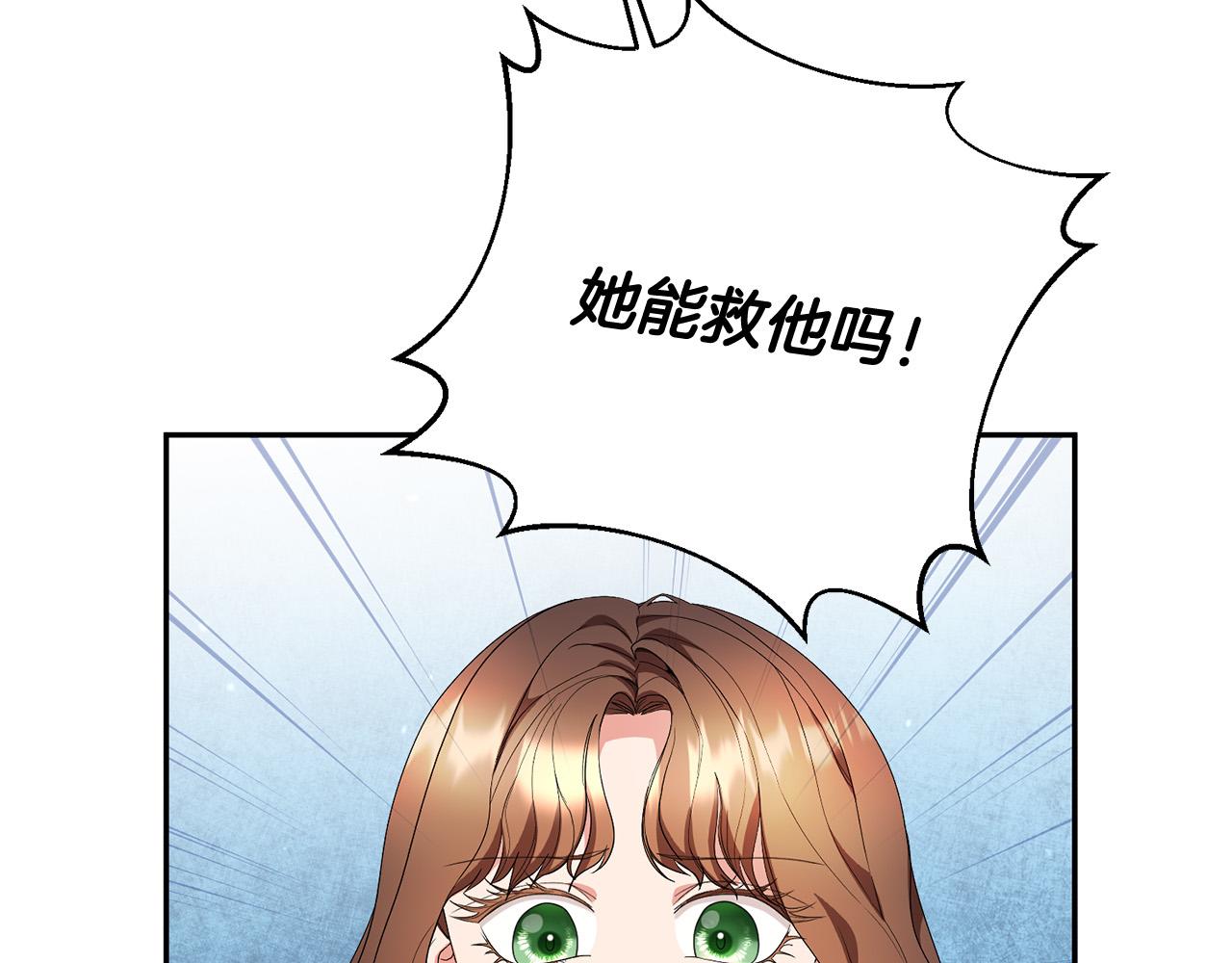 第14话 我能救他?!(1/4)-第15话