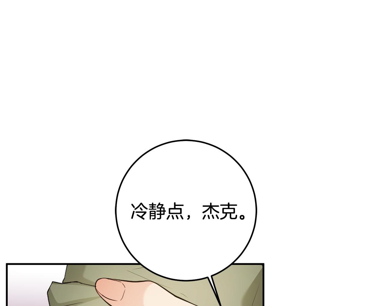 第14话 我能救他?!(1/4)-第15话