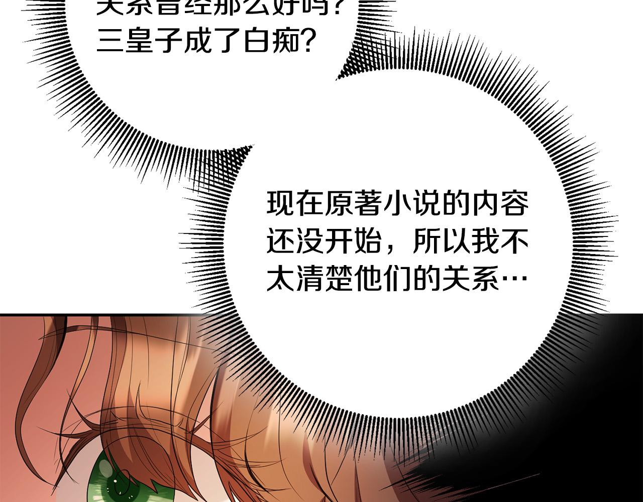 第16话 钢笔之约(1/4)-第17话