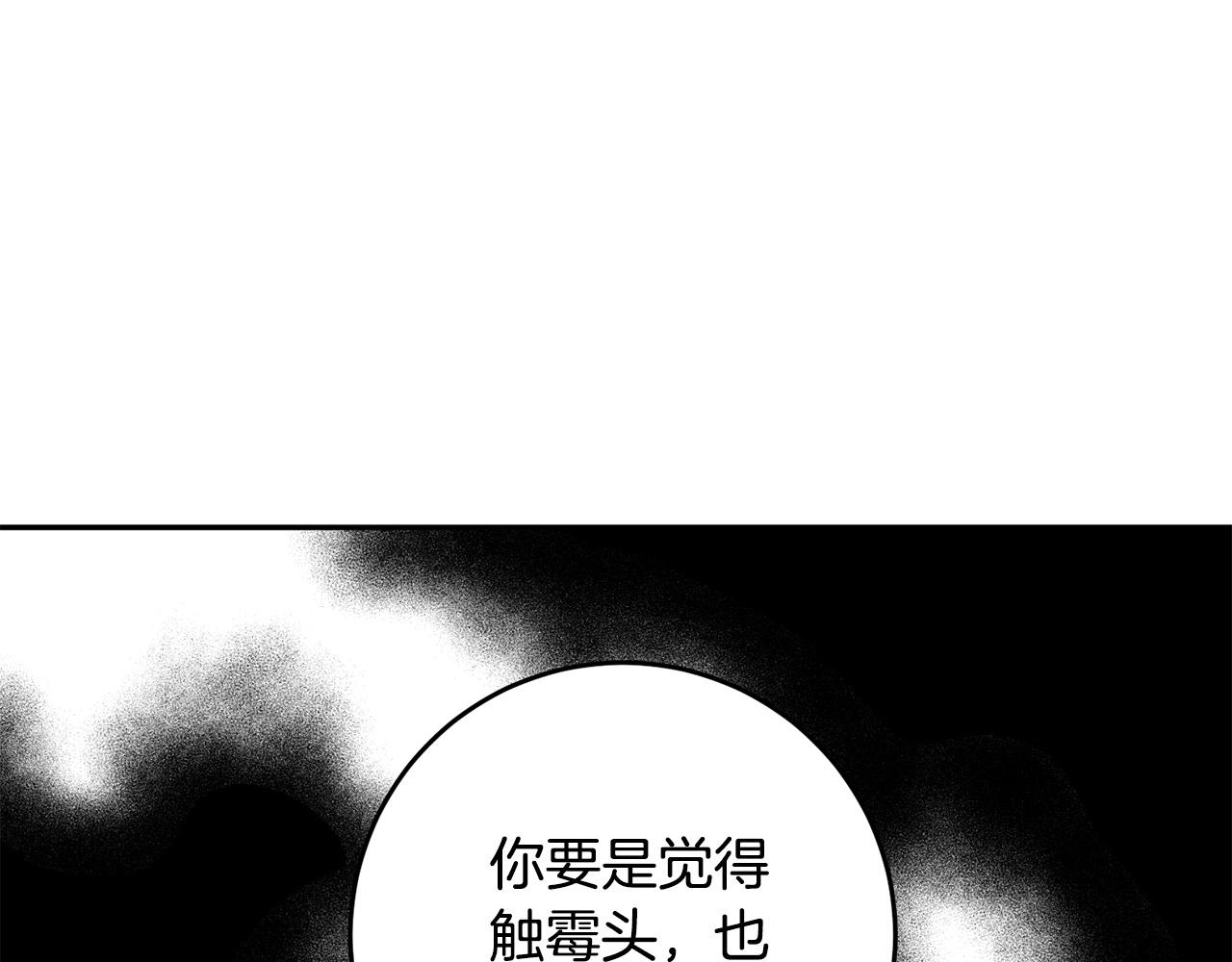 第16话 钢笔之约(1/4)-第17话