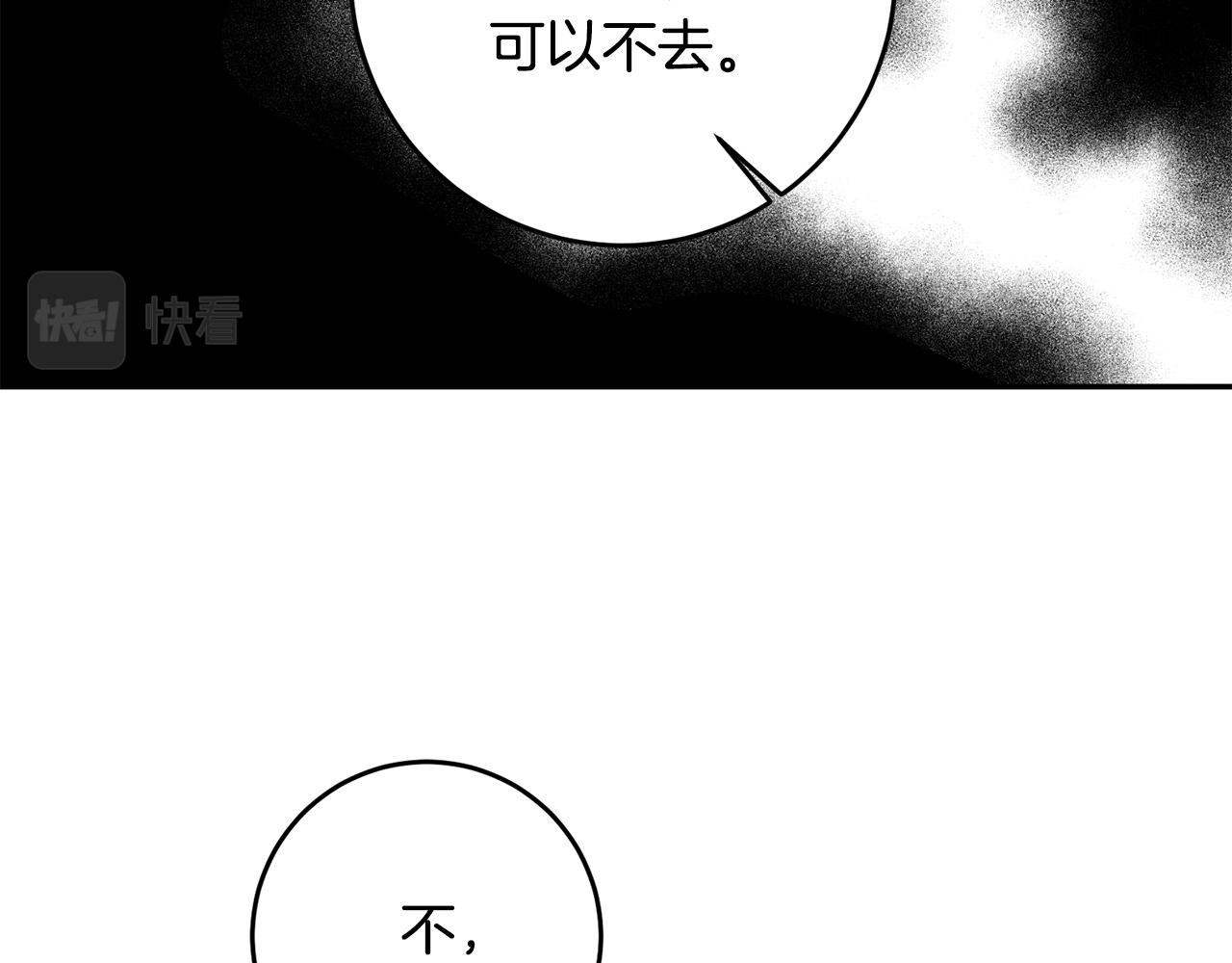 第16话 钢笔之约(1/4)-第17话