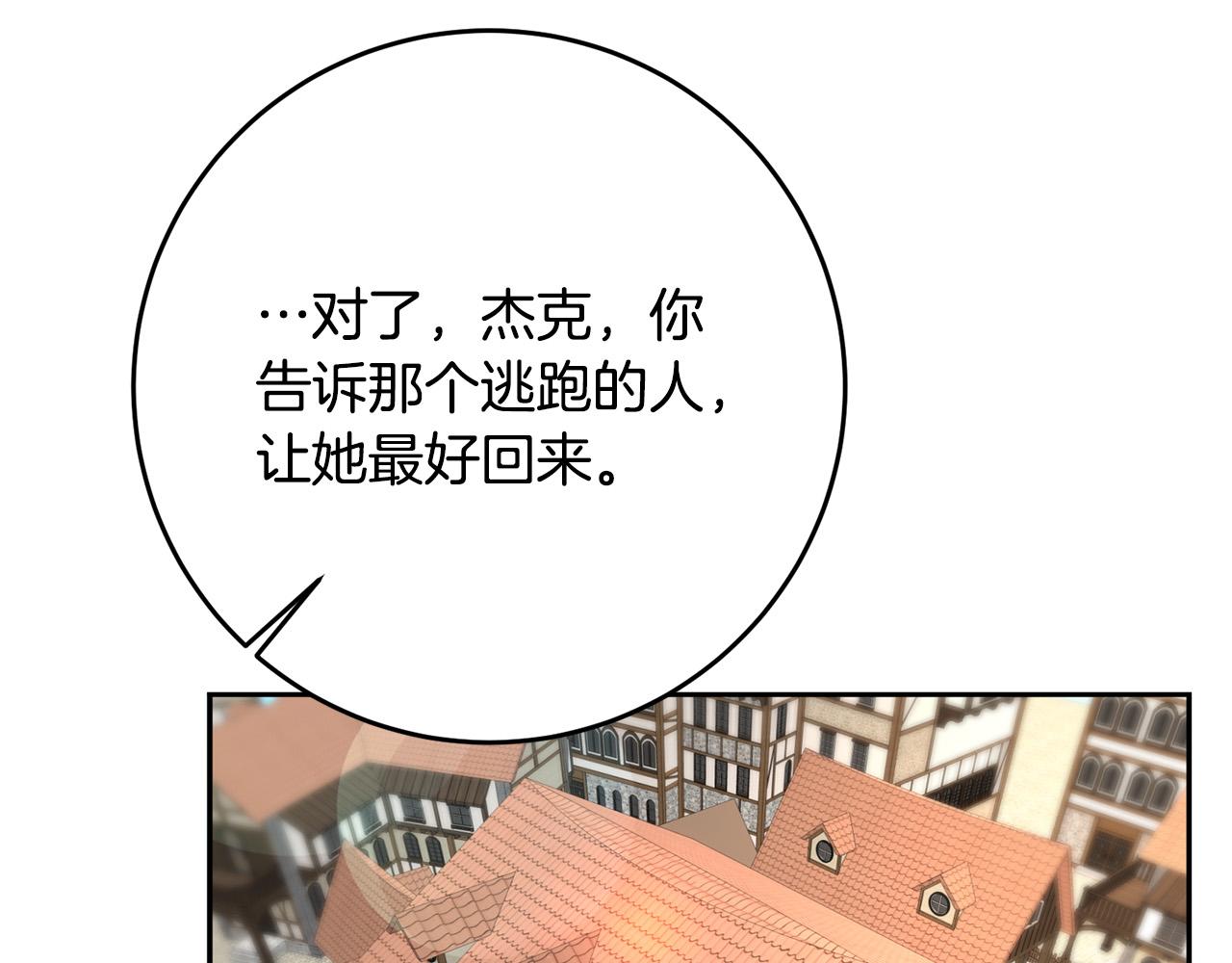 第16话 钢笔之约(1/4)-第17话