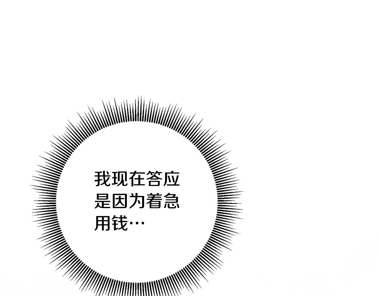 第16话 钢笔之约(1/4)-第17话