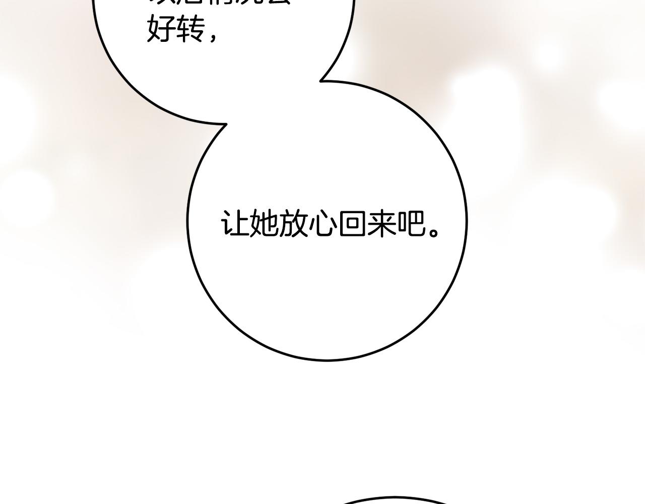第16话 钢笔之约(1/4)-第17话