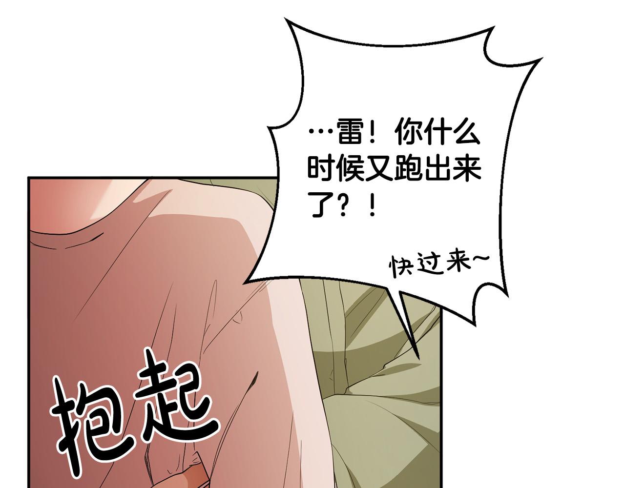 第16话 钢笔之约(1/4)-第17话