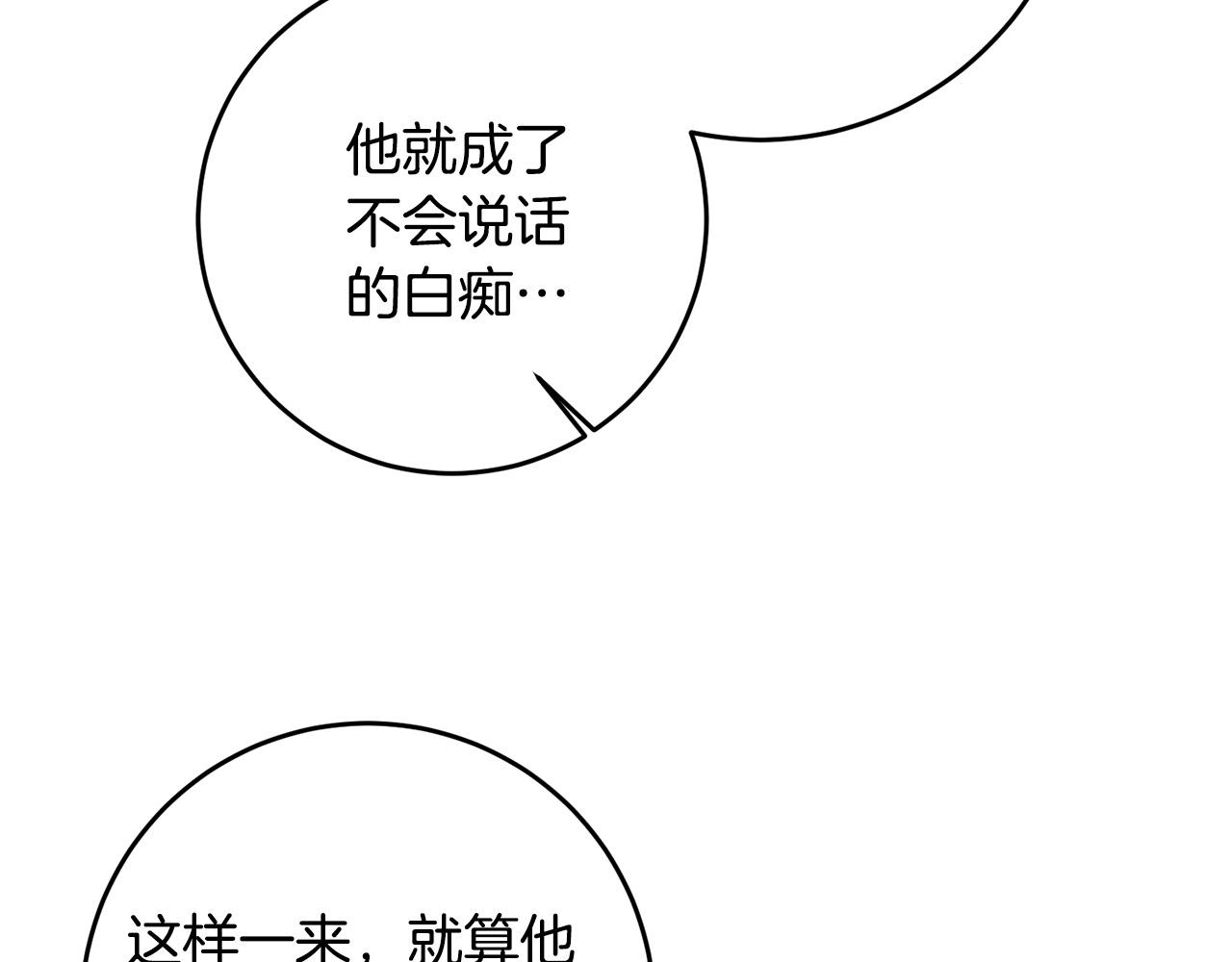 第16话 钢笔之约(1/4)-第17话