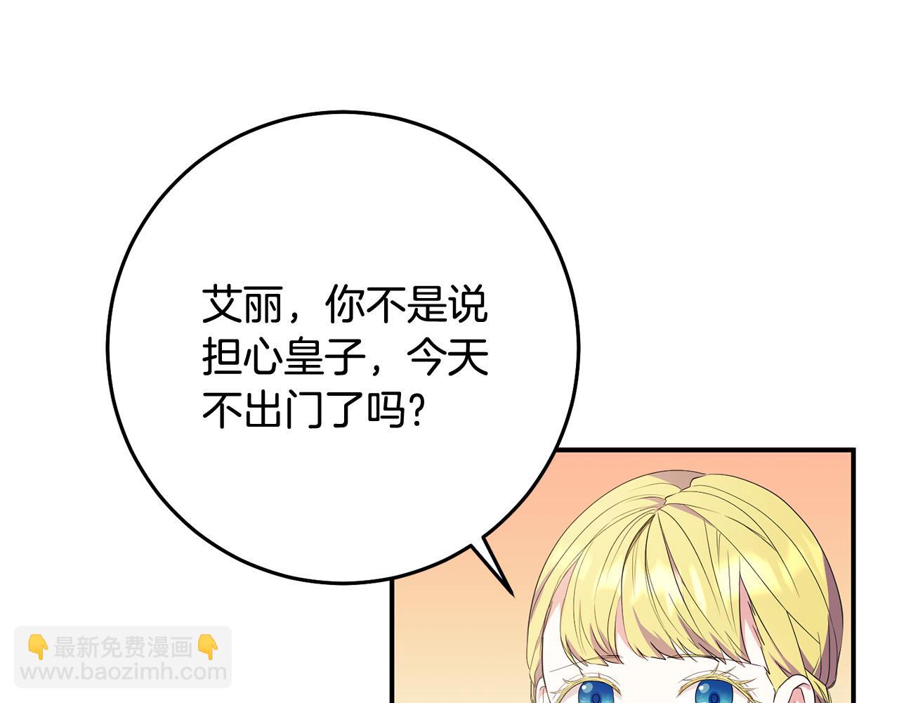 第18话 出宫相聚！(1/3)-第19话