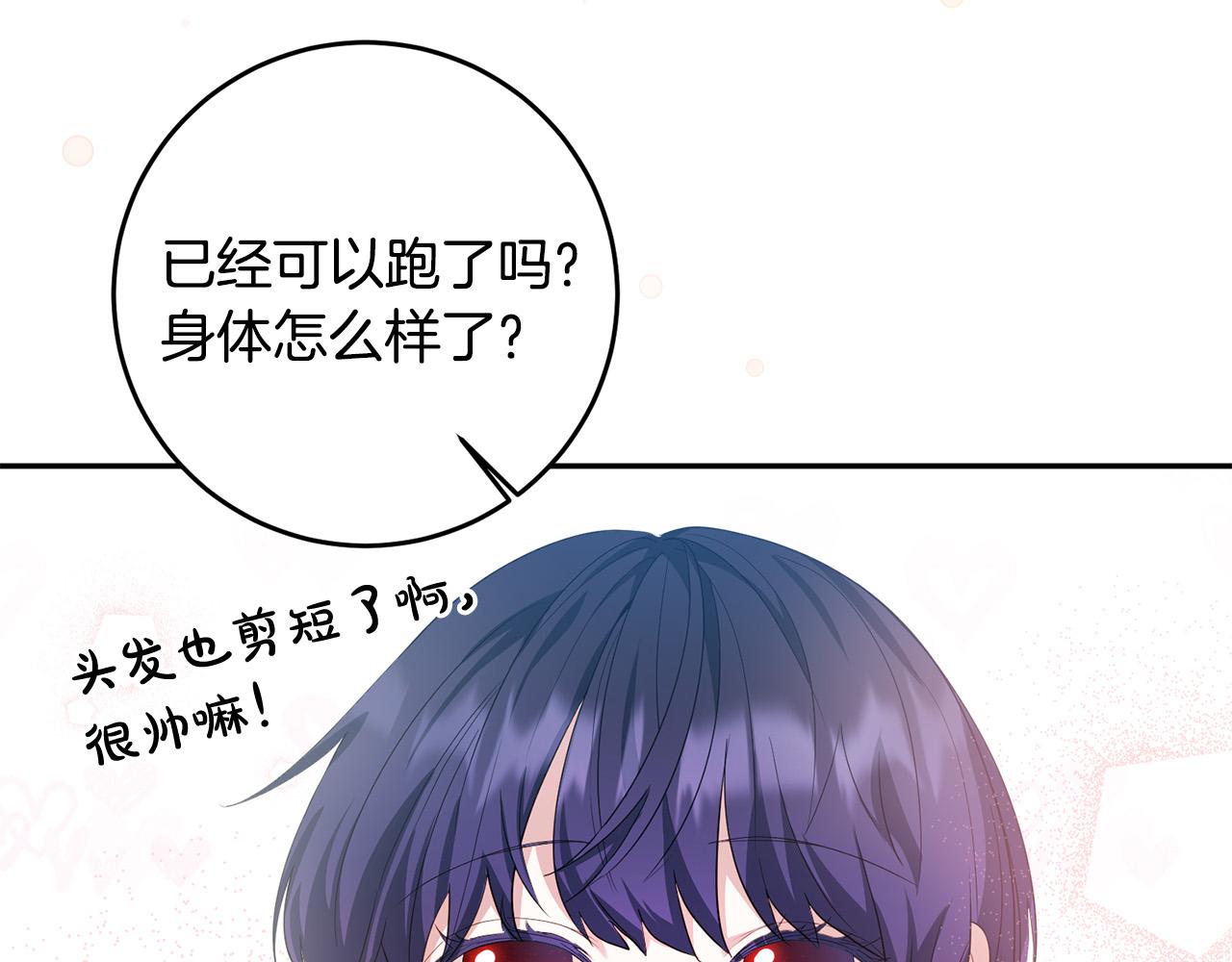 第18话 出宫相聚！(1/3)-第19话