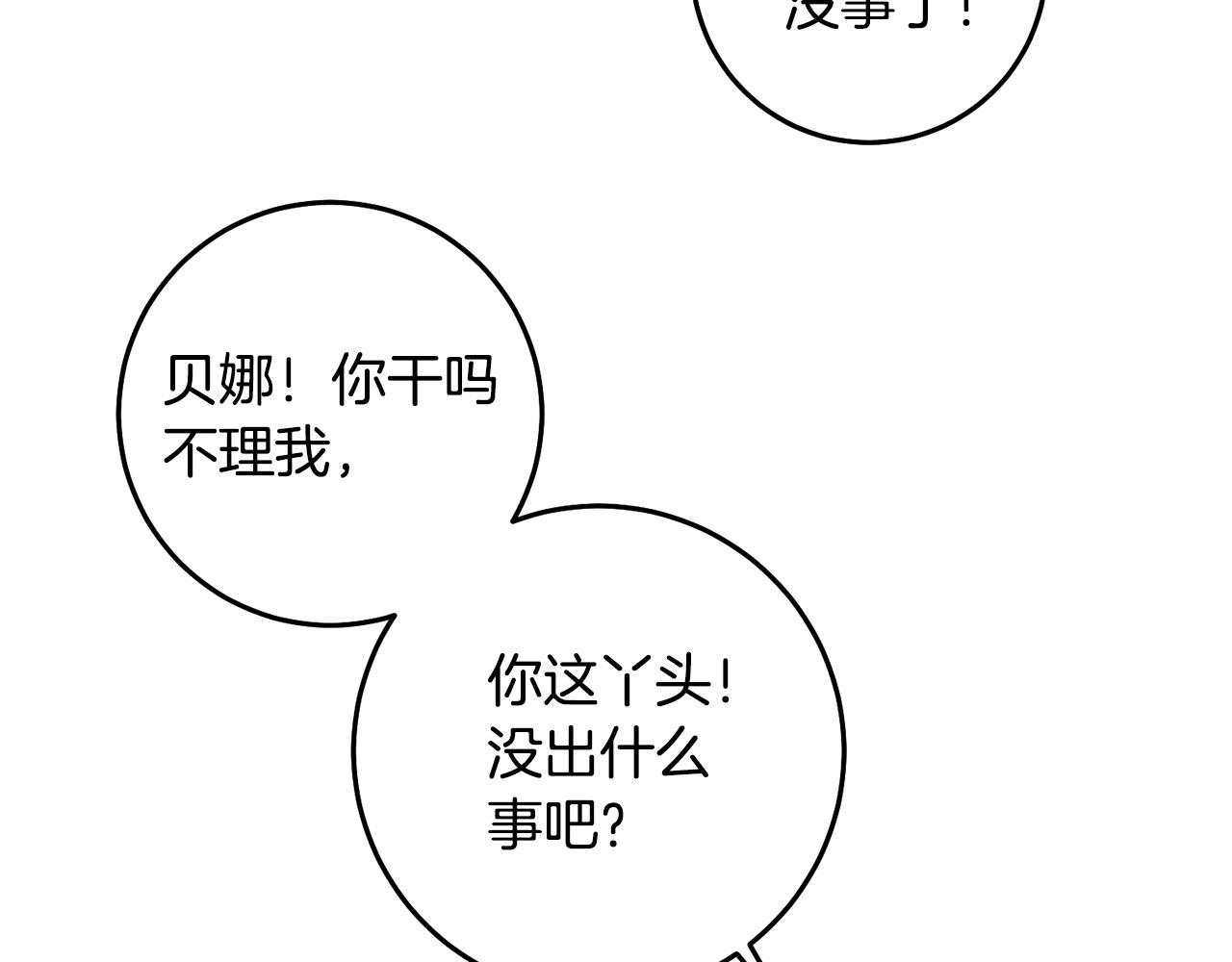 第18话 出宫相聚！(1/3)-第19话