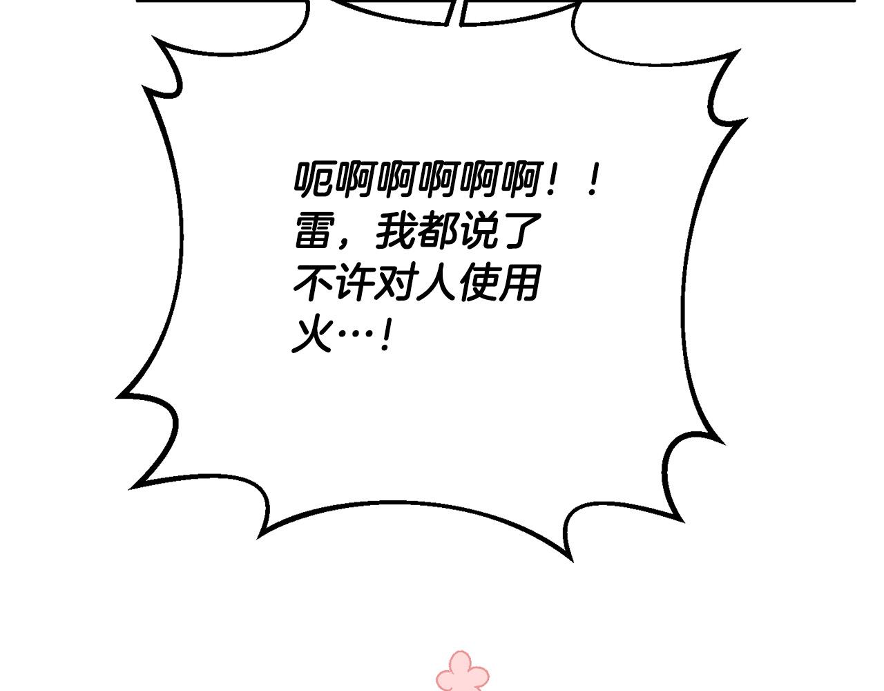 第18话 出宫相聚！(1/3)-第19话