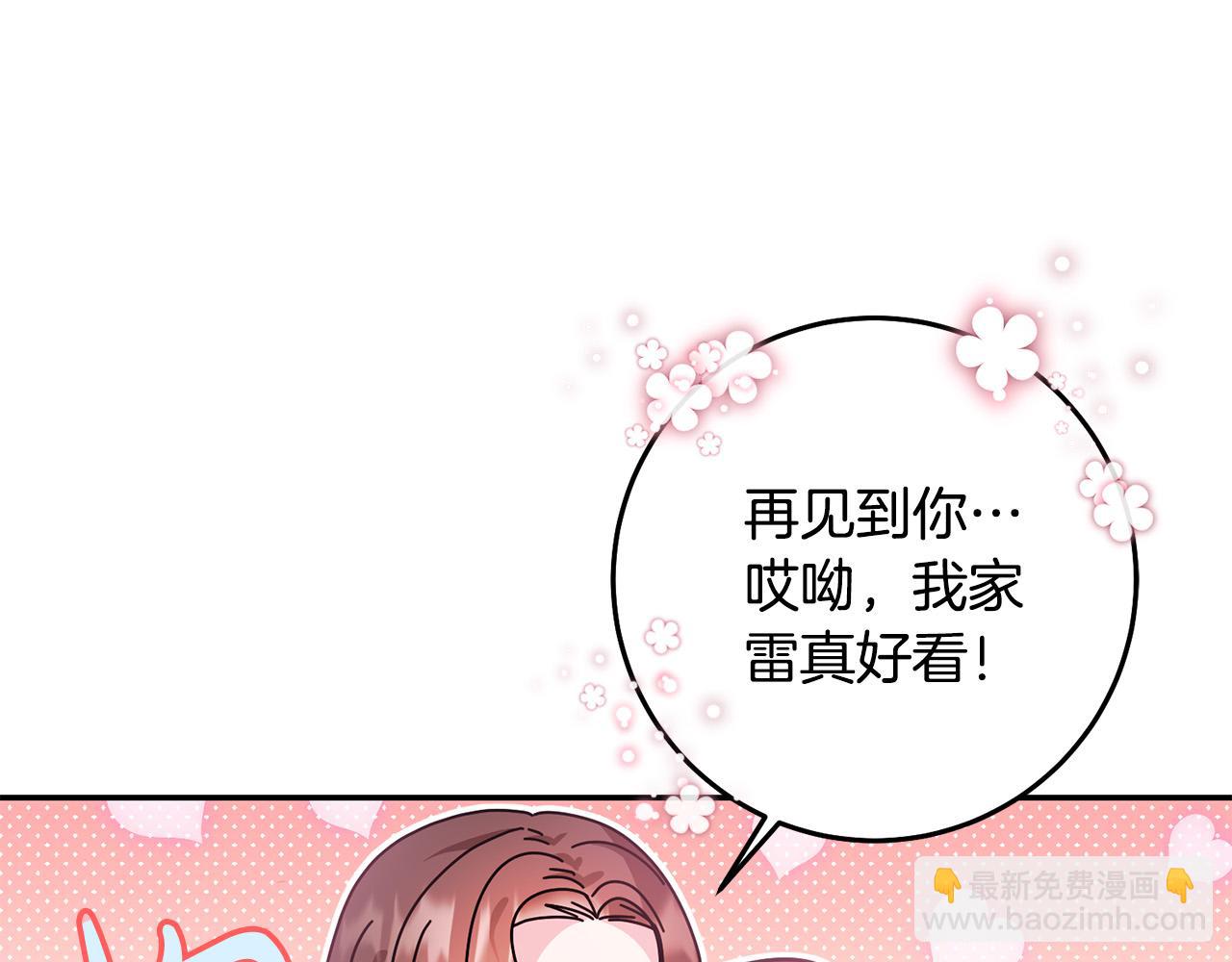 第18话 出宫相聚！(1/3)-第19话