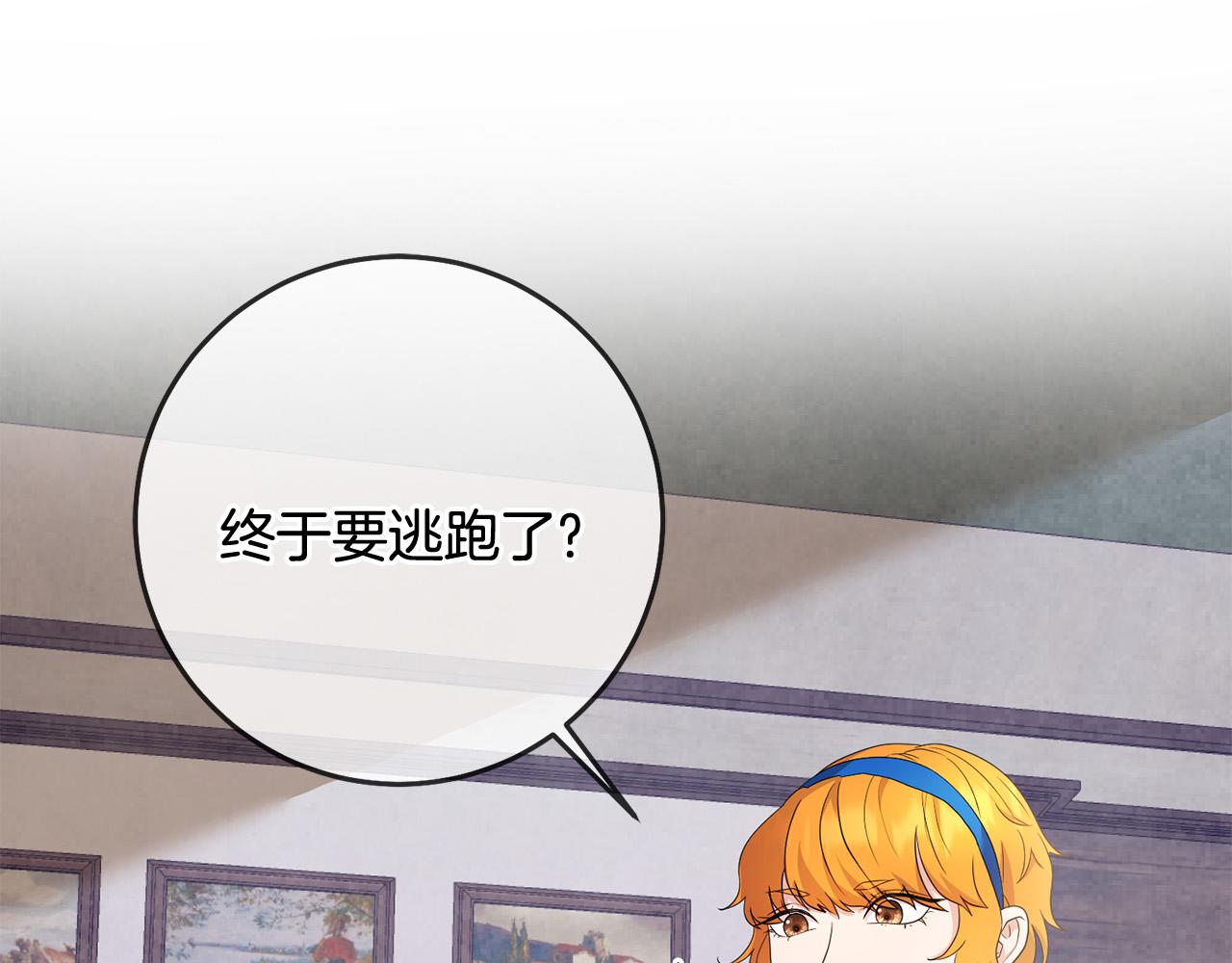 第18话 出宫相聚！(1/3)-第19话