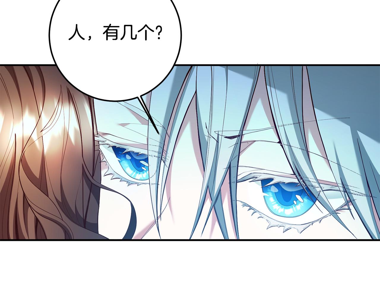 第2话 拯救疯批反派(1/4)-第3话
