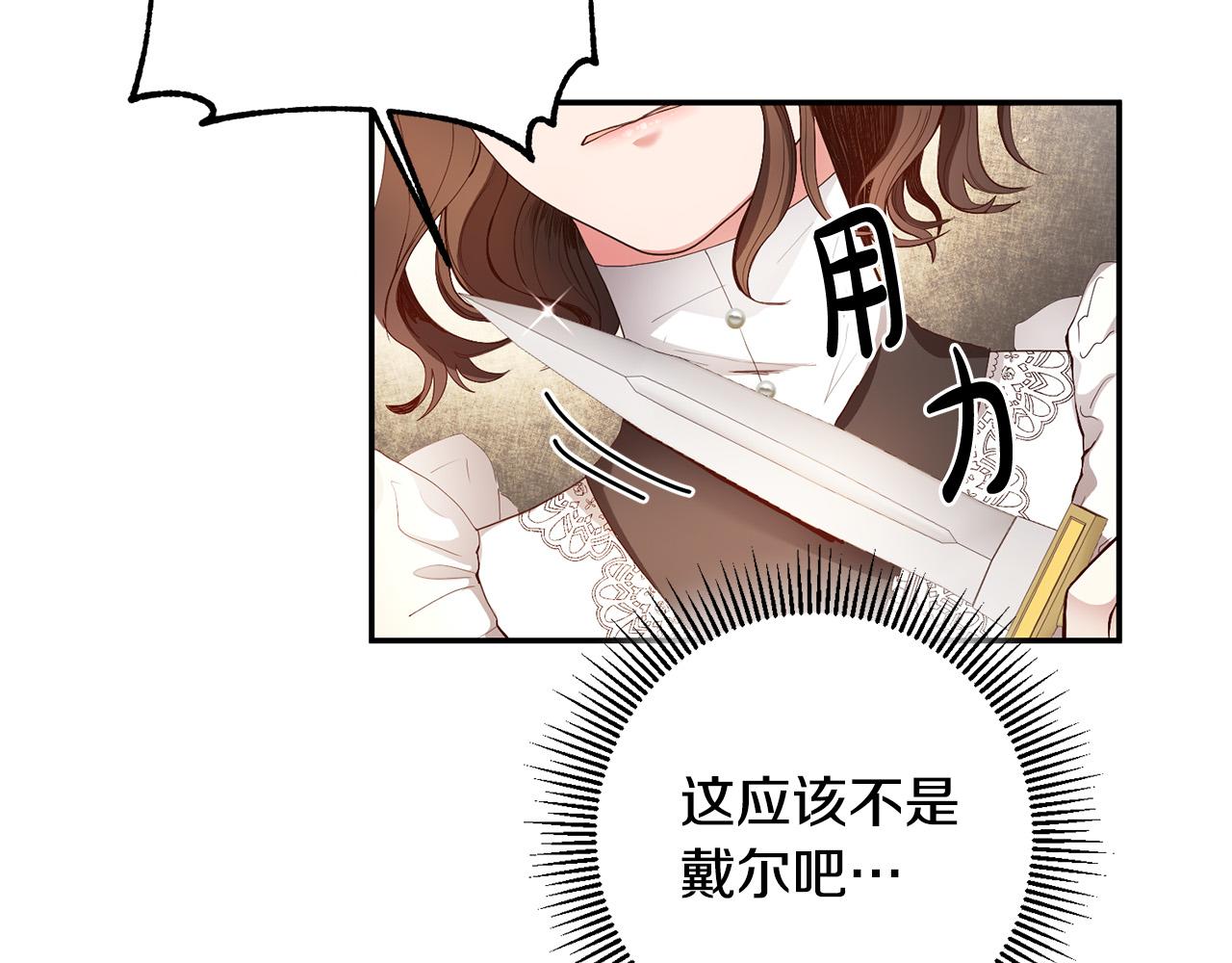 第2话 拯救疯批反派(1/4)-第3话