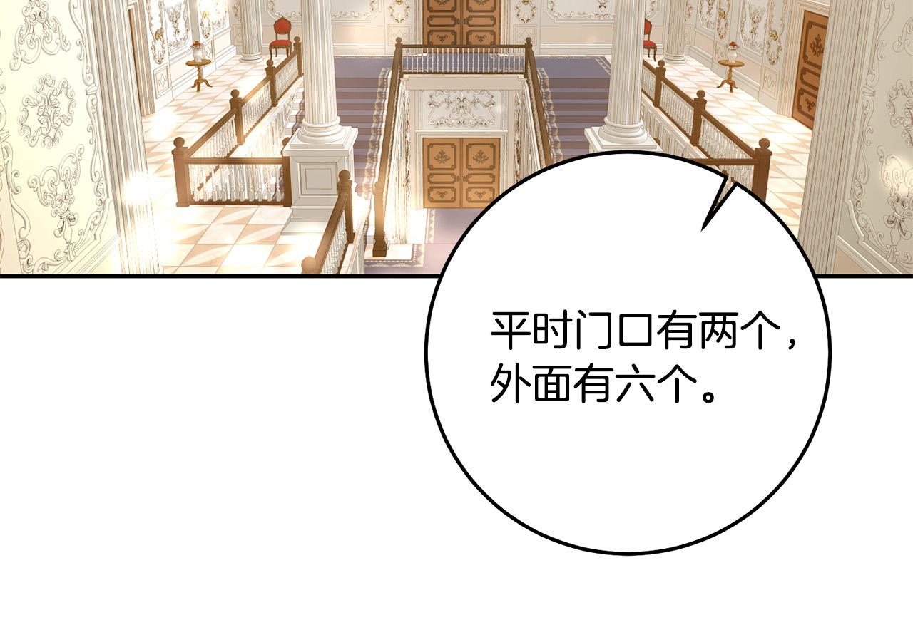 第2话 拯救疯批反派(1/4)-第3话