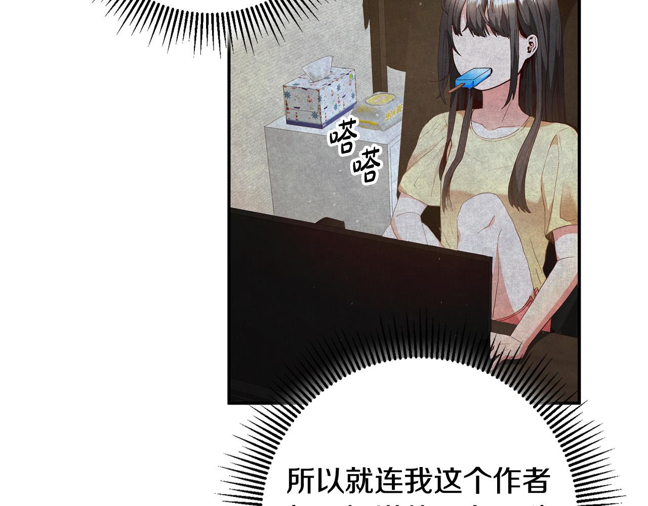 第2话 拯救疯批反派(1/4)-第3话