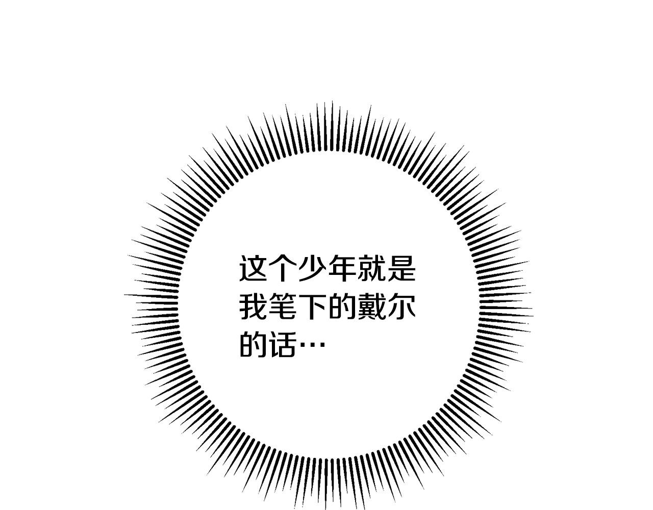 第2话 拯救疯批反派(1/4)-第3话