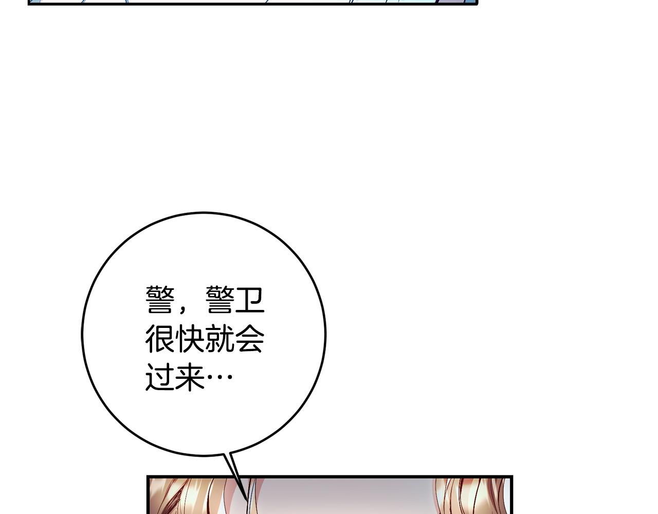 第2话 拯救疯批反派(1/4)-第3话