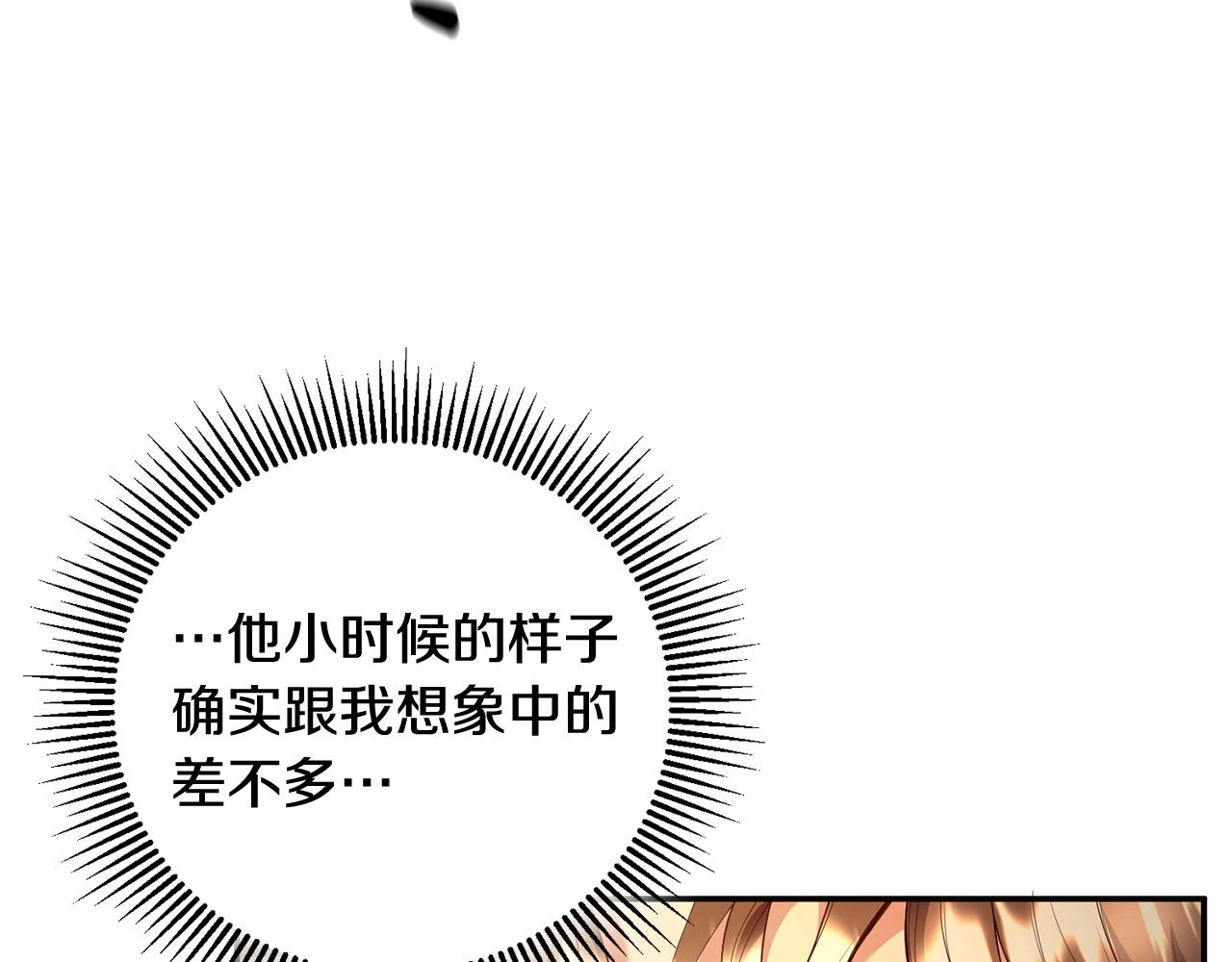 第2话 拯救疯批反派(1/4)-第3话