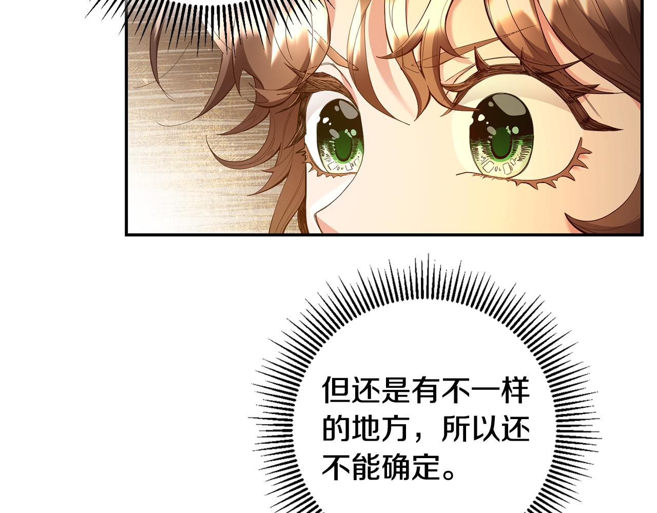 第2话 拯救疯批反派(1/4)-第3话