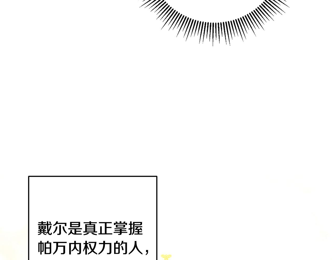 第2话 拯救疯批反派(1/4)-第3话