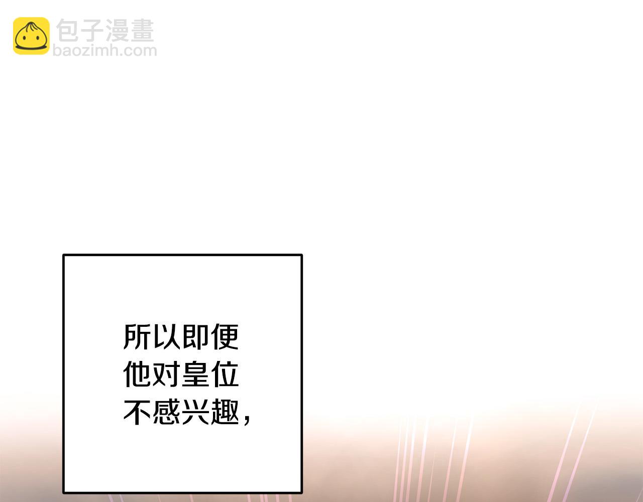 第20话 我怎能不恨？(1/3)-第21话
