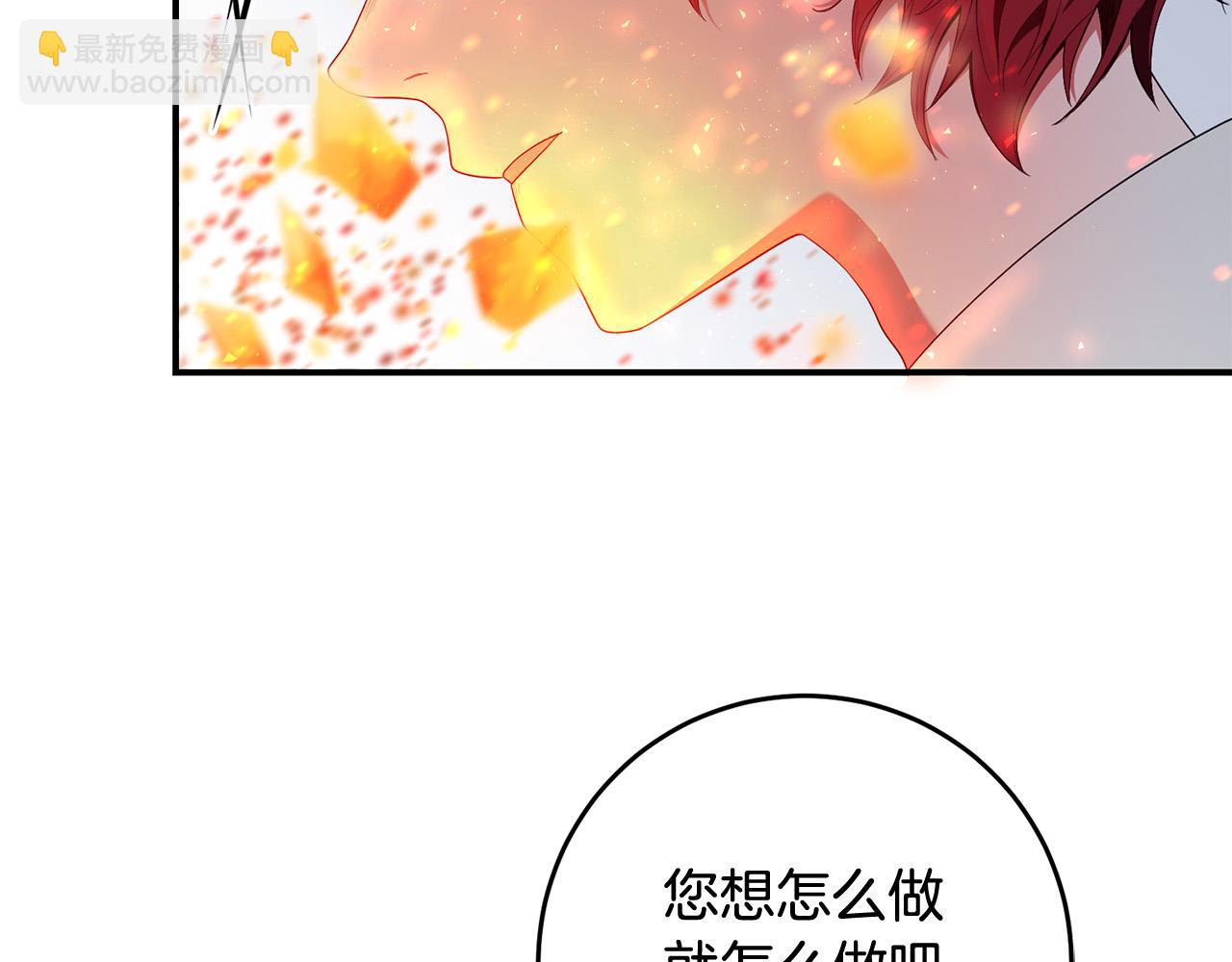 第20话 我怎能不恨？(1/3)-第21话